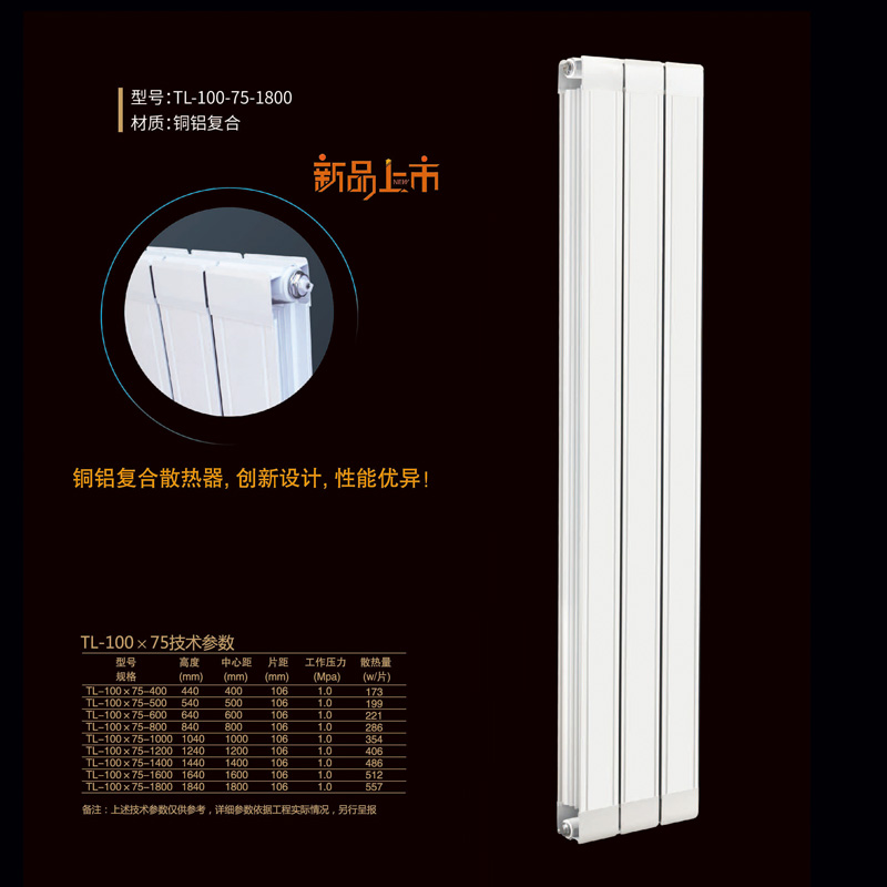 德圣诺暖气片
