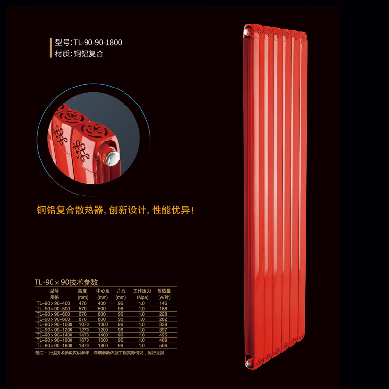 帝雅之尊散热器